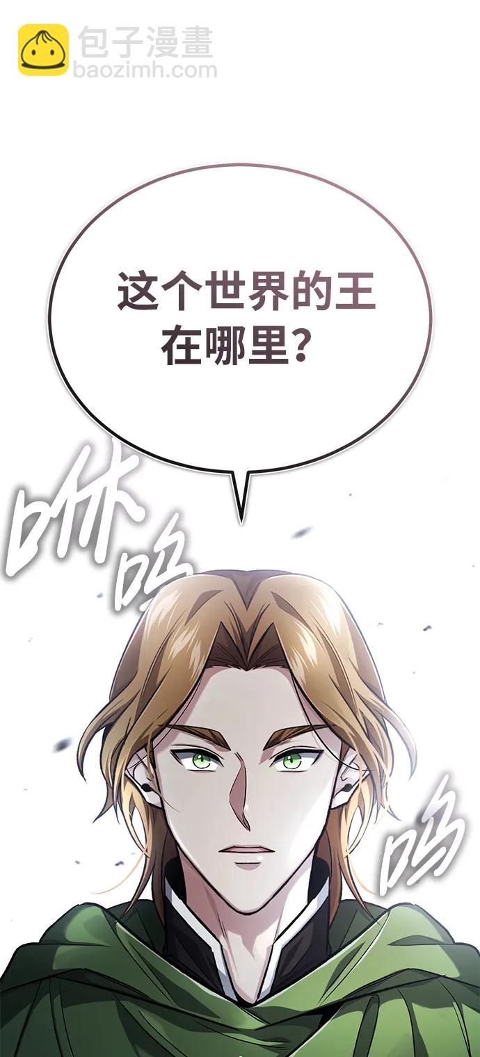🍲重生者的隐退生活 [第17话] 在灾难降临前 第15页