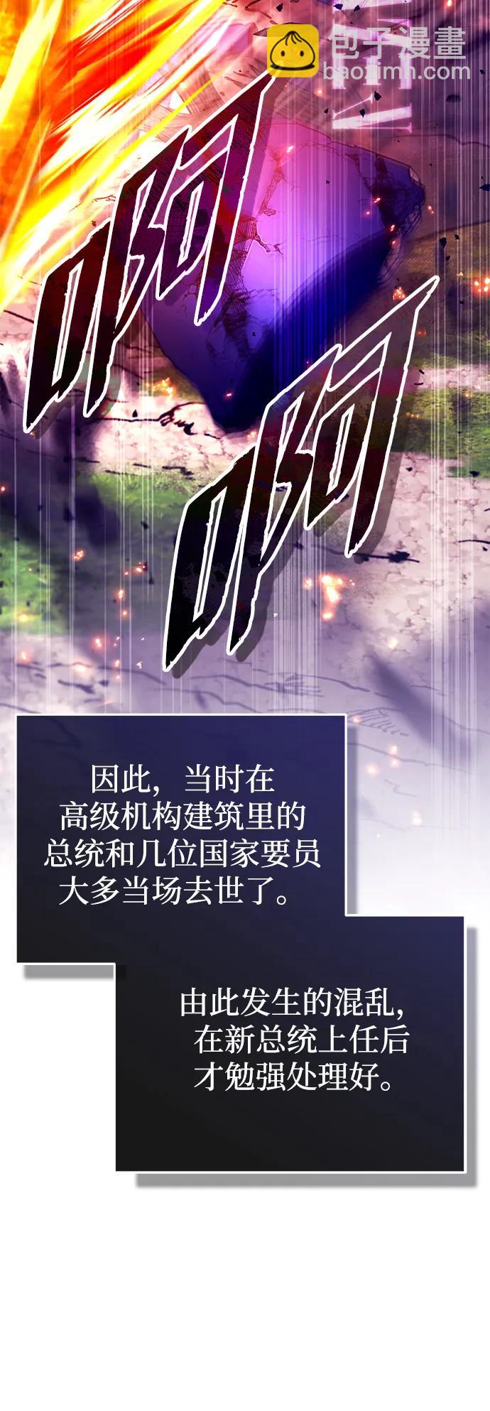 🍲重生者的隐退生活 [第17话] 在灾难降临前 第31页