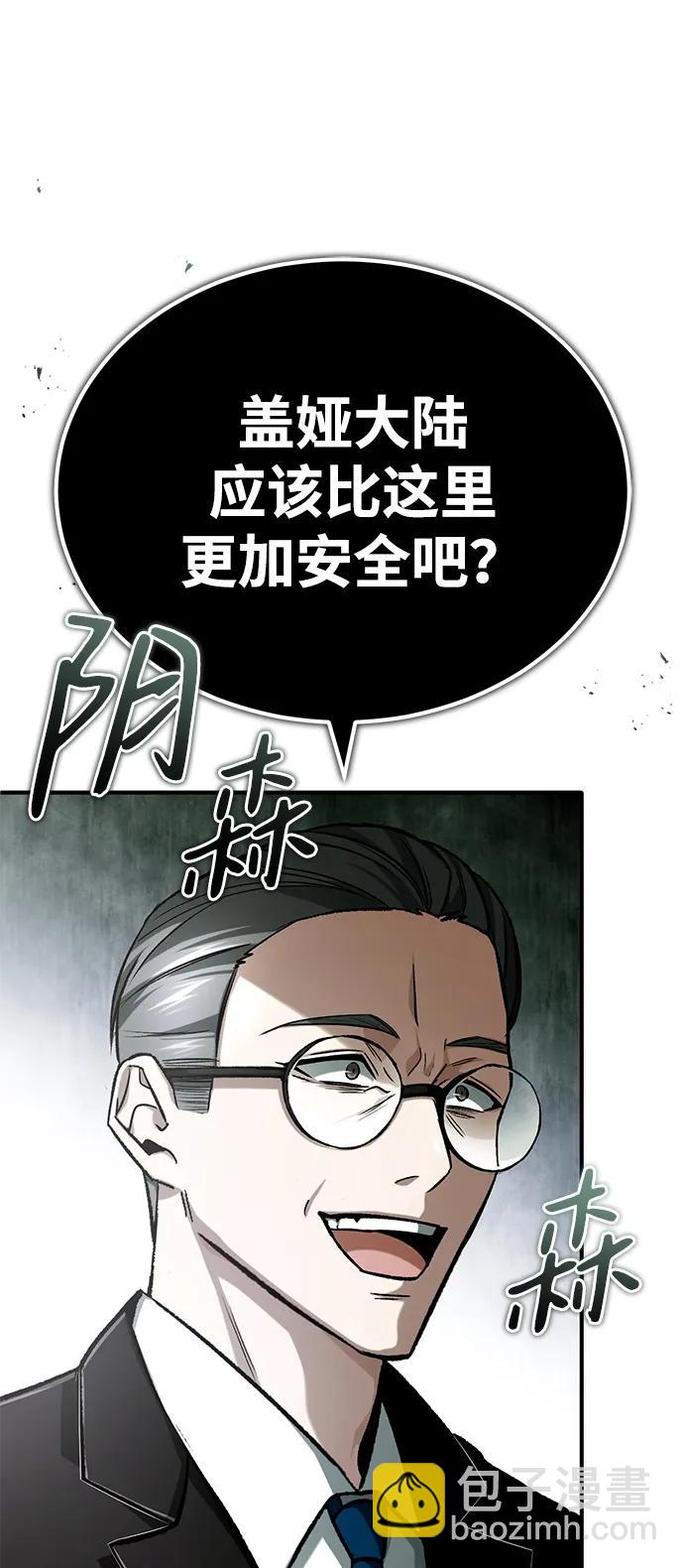 🍲重生者的隐退生活 [第17话] 在灾难降临前 第49页