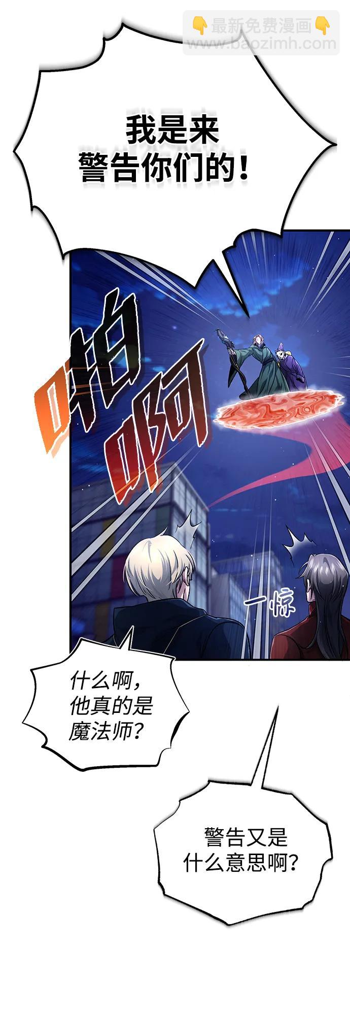 🍲重生者的隐退生活 [第17话] 在灾难降临前 第7页