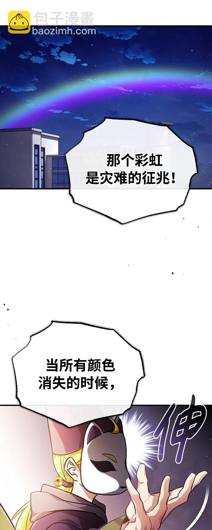 🍲重生者的隐退生活 [第17话] 在灾难降临前 第8页
