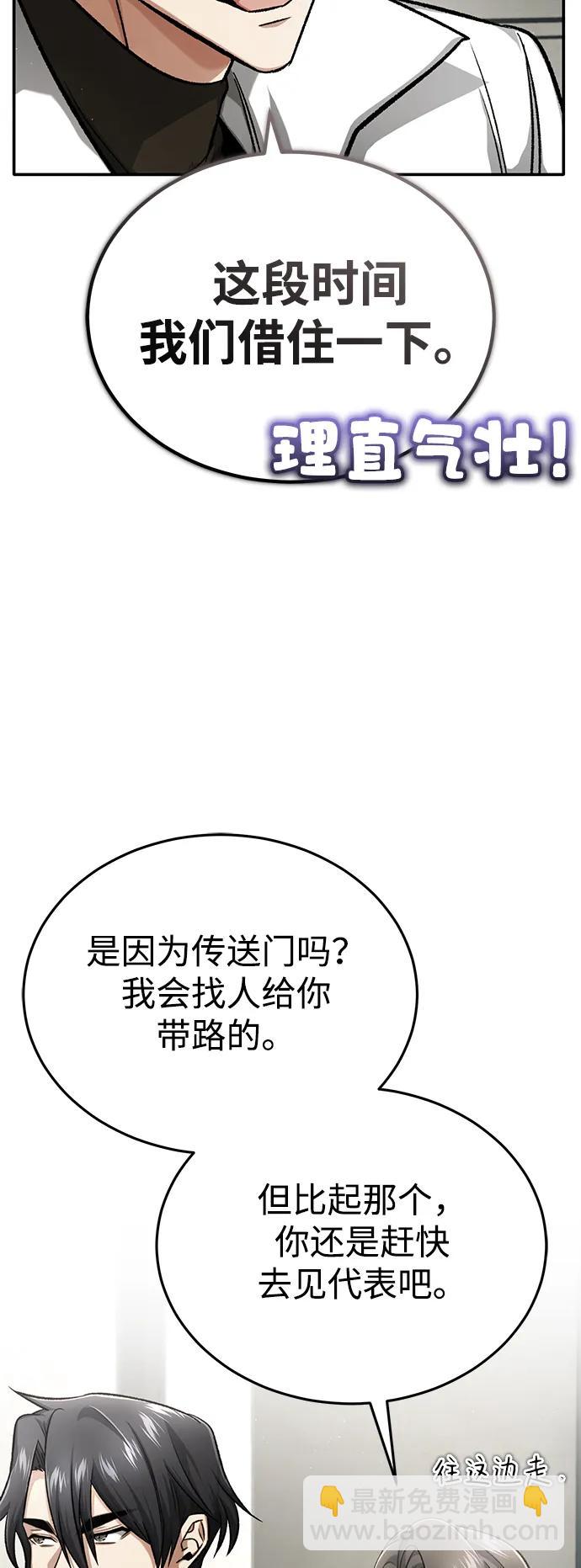 🍲重生者的隐退生活 [第19话] 该去赚炸鸡钱了 第14页