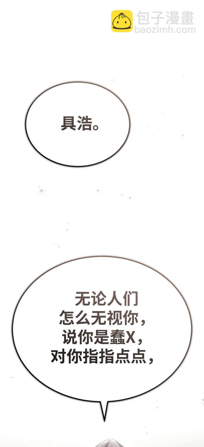 🍲重生者的隐退生活 [第19话] 该去赚炸鸡钱了 第22页