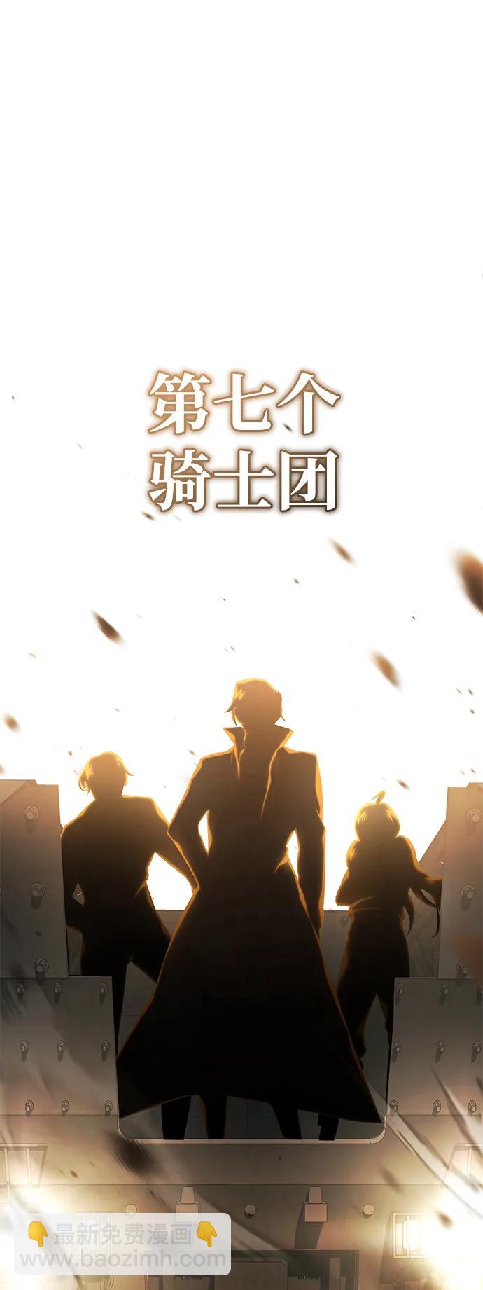 🍲重生者的隐退生活 [第19话] 该去赚炸鸡钱了 第29页