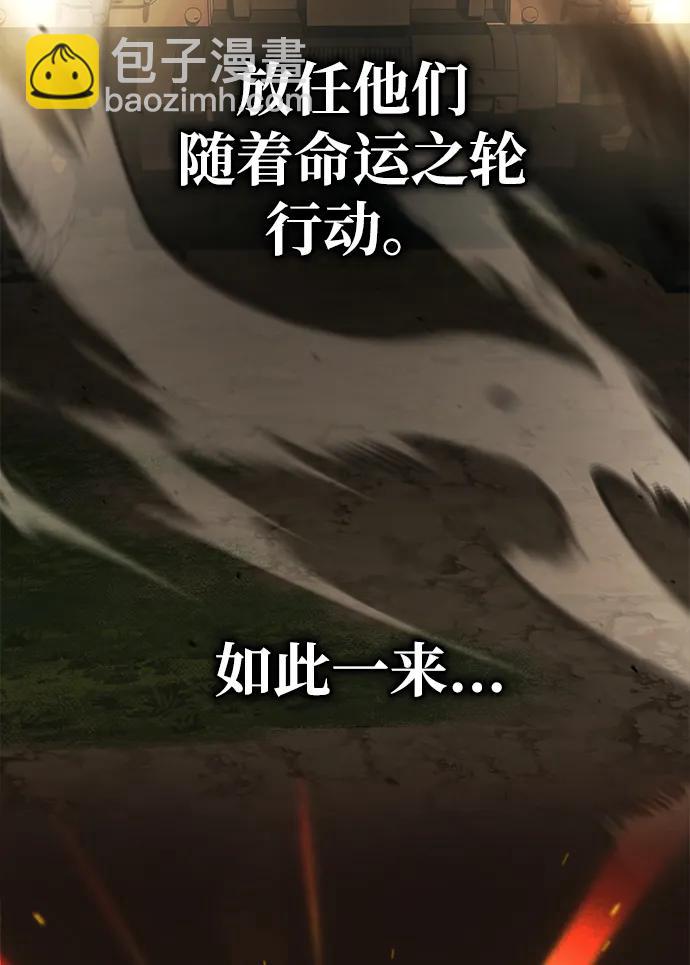 🍲重生者的隐退生活 [第19话] 该去赚炸鸡钱了 第30页