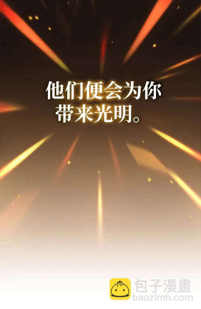 🍲重生者的隐退生活 [第19话] 该去赚炸鸡钱了 第31页