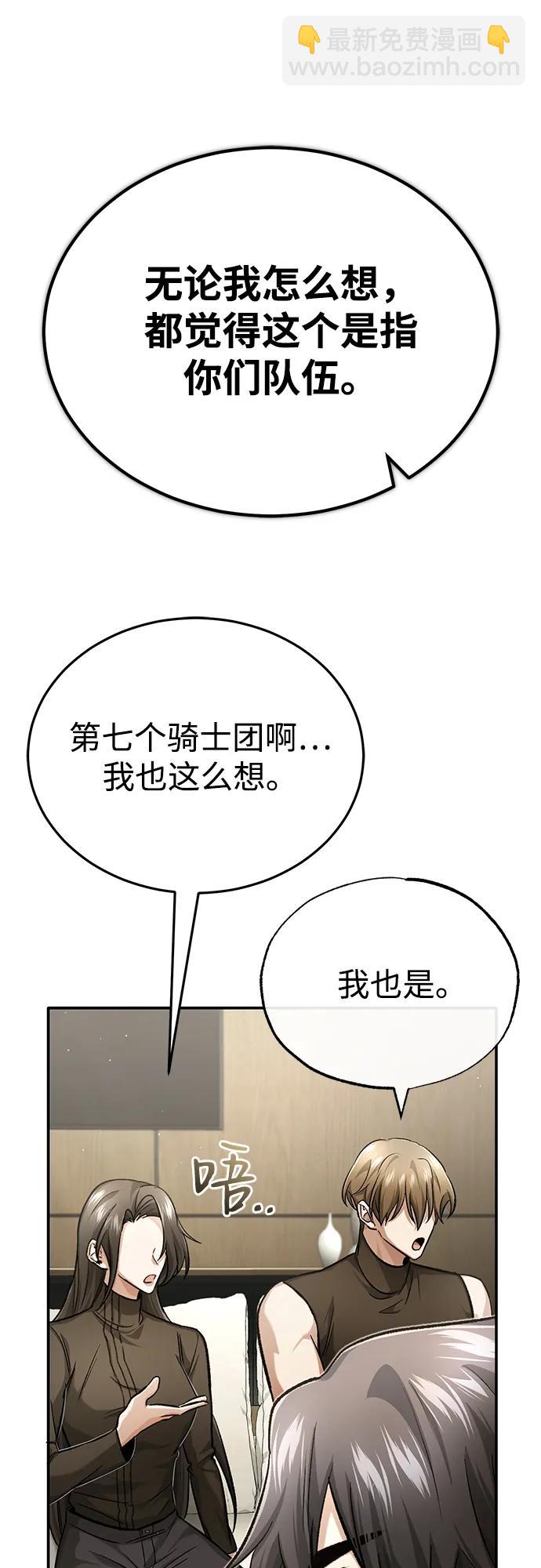 🍲重生者的隐退生活 [第19话] 该去赚炸鸡钱了 第32页