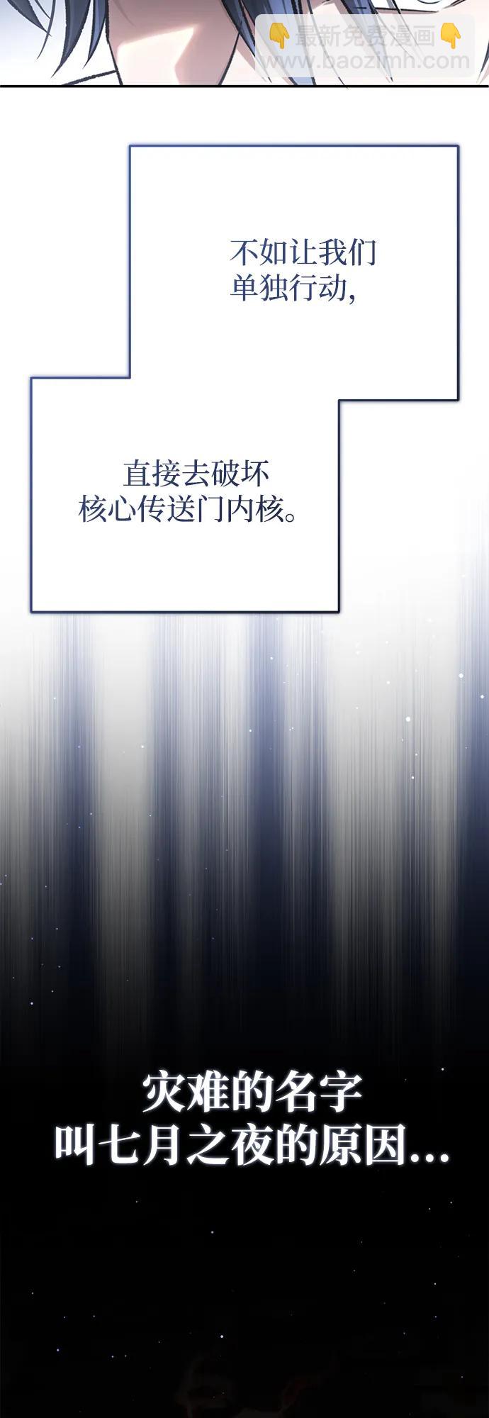 🍲重生者的隐退生活 [第19话] 该去赚炸鸡钱了 第35页