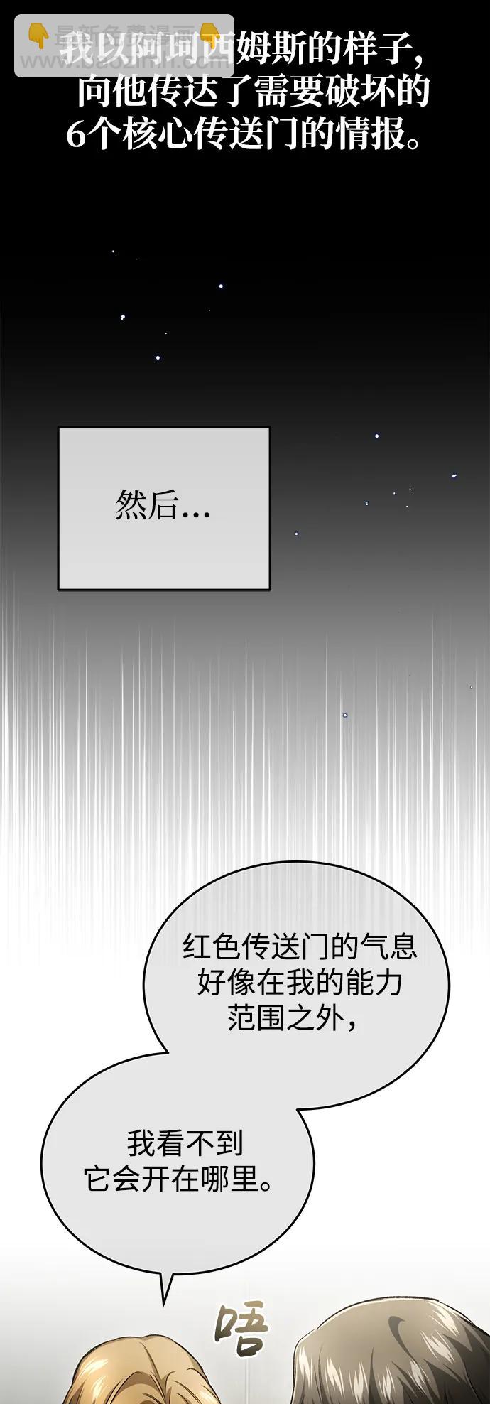 🍲重生者的隐退生活 [第19话] 该去赚炸鸡钱了 第37页