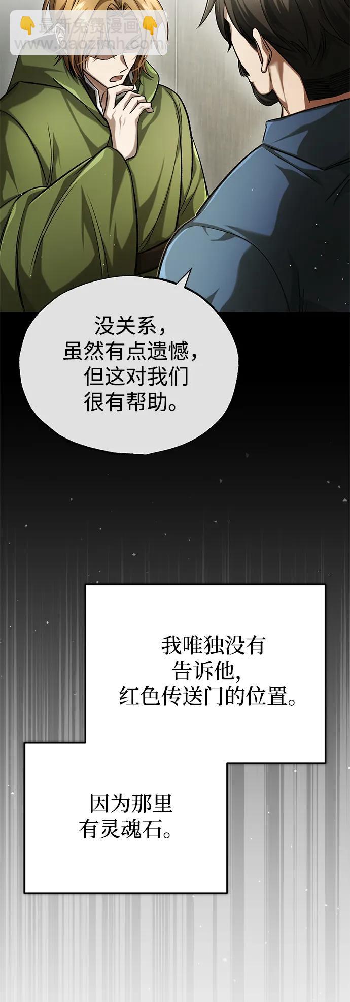 🍲重生者的隐退生活 [第19话] 该去赚炸鸡钱了 第38页