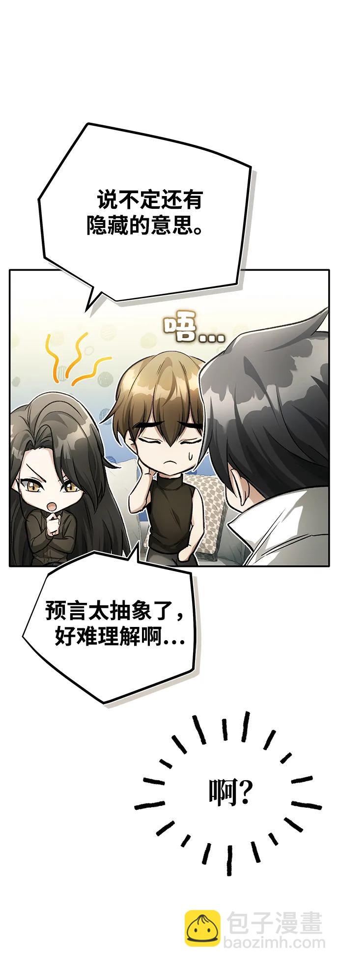 🍲重生者的隐退生活 [第19话] 该去赚炸鸡钱了 第40页