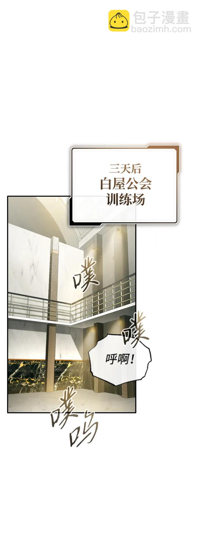 🍲重生者的隐退生活 [第19话] 该去赚炸鸡钱了 第43页