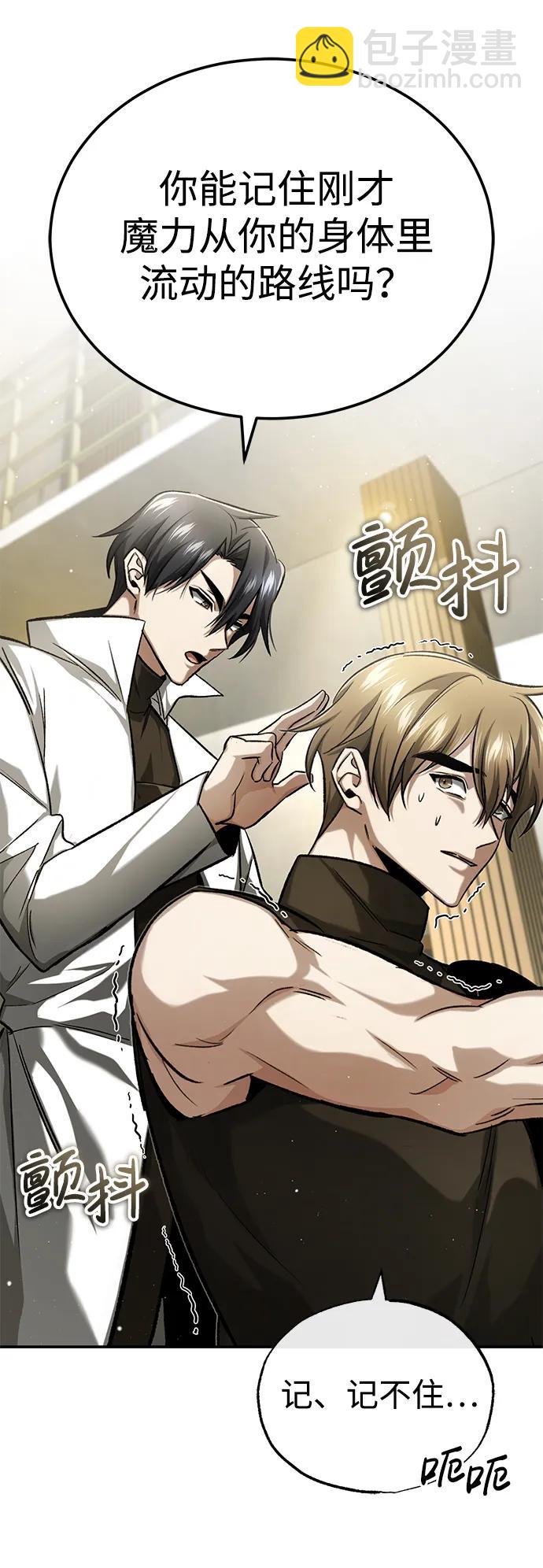🍲重生者的隐退生活 [第19话] 该去赚炸鸡钱了 第44页