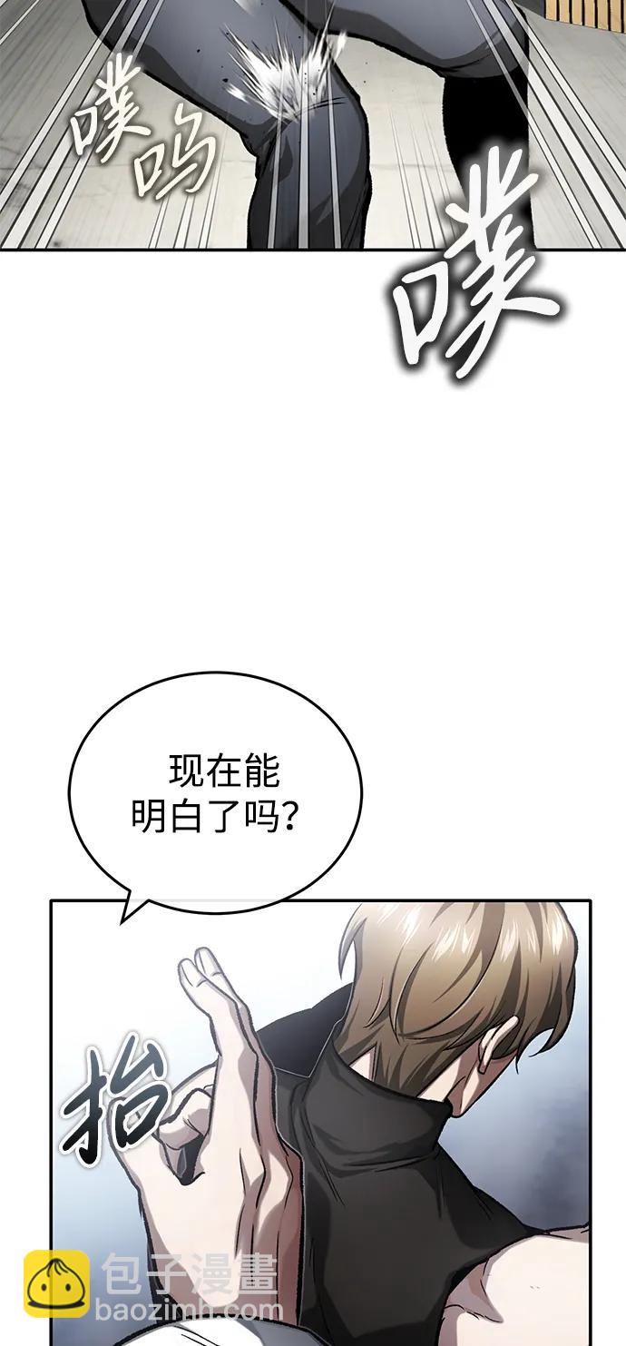 🍲重生者的隐退生活 [第19话] 该去赚炸鸡钱了 第47页