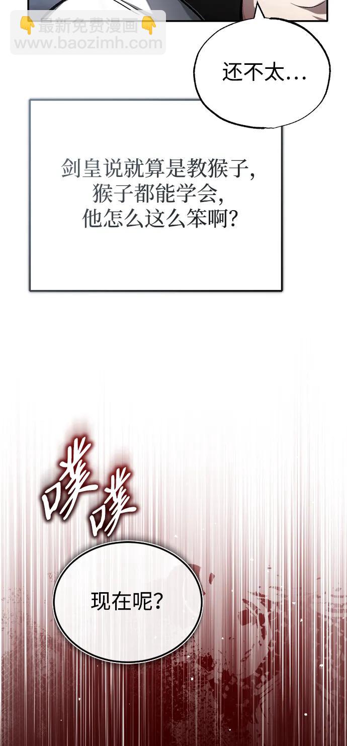 🍲重生者的隐退生活 [第19话] 该去赚炸鸡钱了 第48页