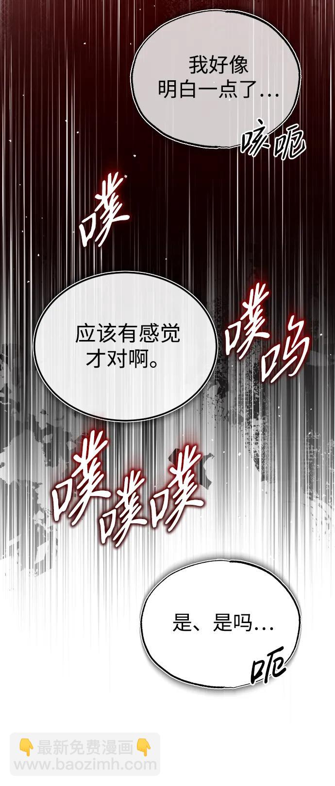 🍲重生者的隐退生活 [第19话] 该去赚炸鸡钱了 第49页