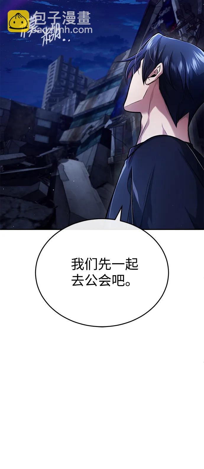 🍲重生者的隐退生活 [第19话] 该去赚炸鸡钱了 第7页