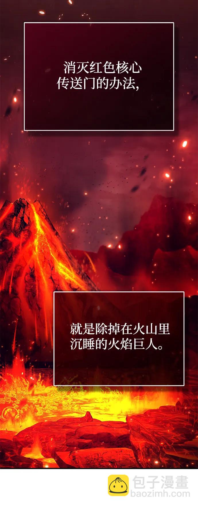 🍲重生者的隐退生活 [第21话] 现在对付这个家伙 第10页