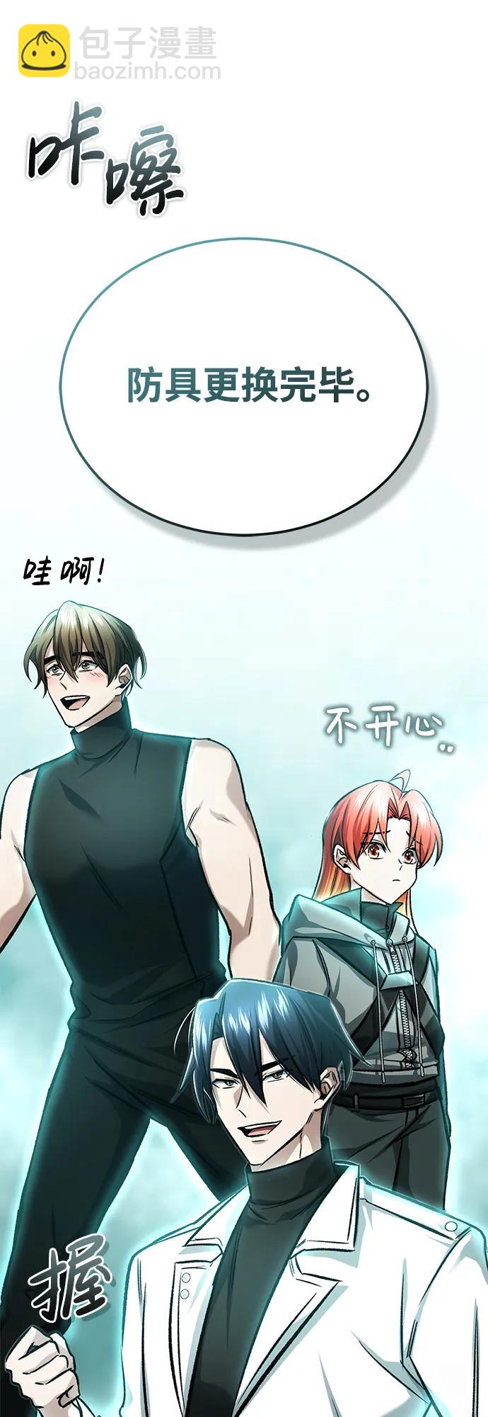 🍲重生者的隐退生活 [第21话] 现在对付这个家伙 第11页