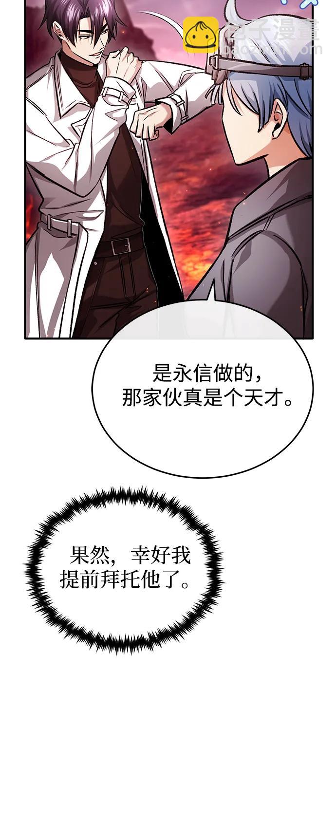 🍲重生者的隐退生活 [第21话] 现在对付这个家伙 第13页
