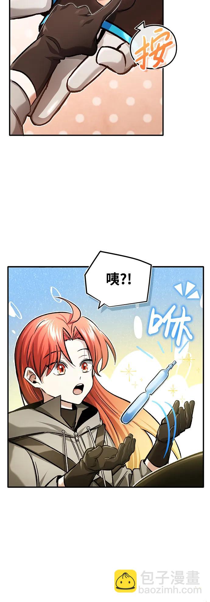 🍲重生者的隐退生活 [第21话] 现在对付这个家伙 第15页