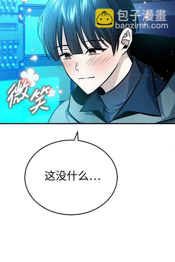 🍲重生者的隐退生活 [第21话] 现在对付这个家伙 第17页