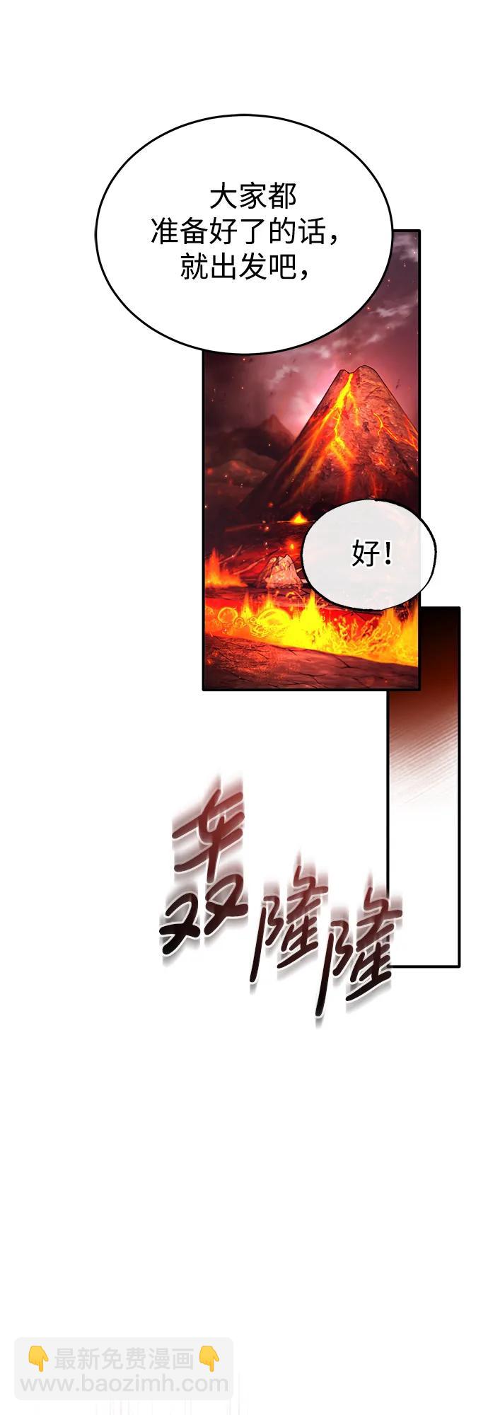 🍲重生者的隐退生活 [第21话] 现在对付这个家伙 第18页