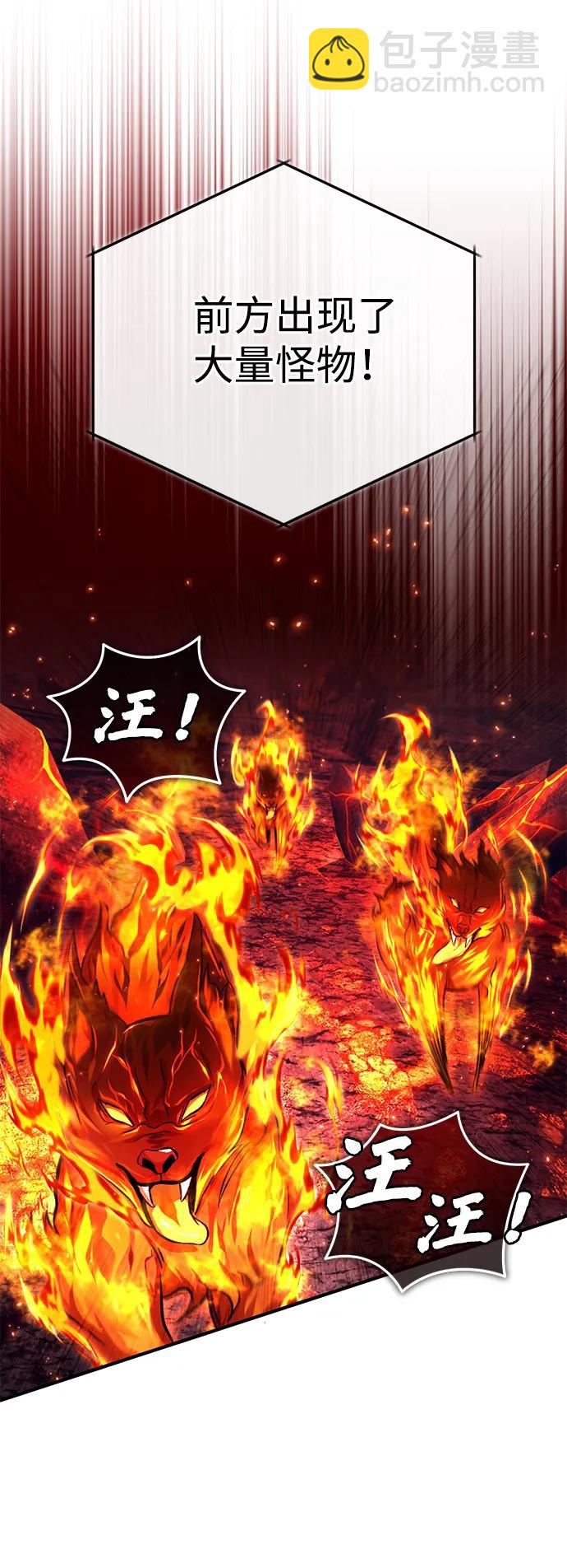 🍲重生者的隐退生活 [第21话] 现在对付这个家伙 第19页