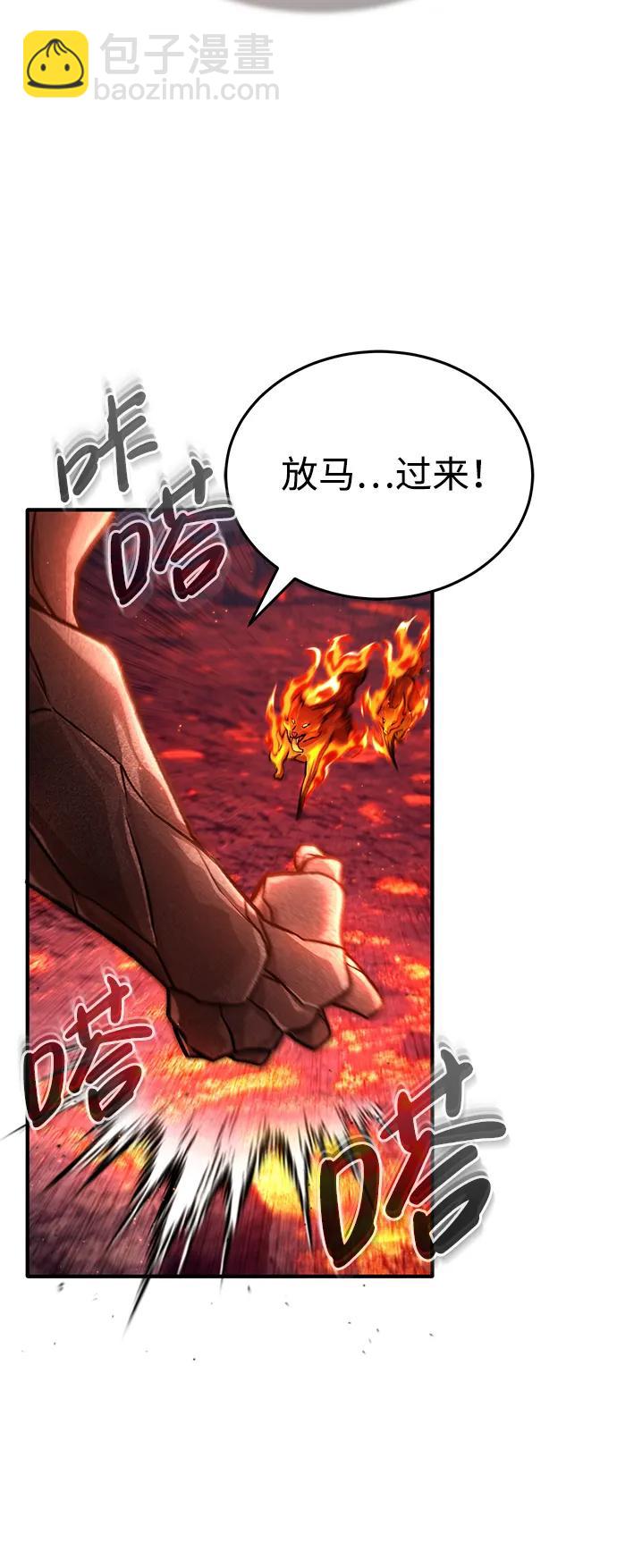 🍲重生者的隐退生活 [第21话] 现在对付这个家伙 第22页