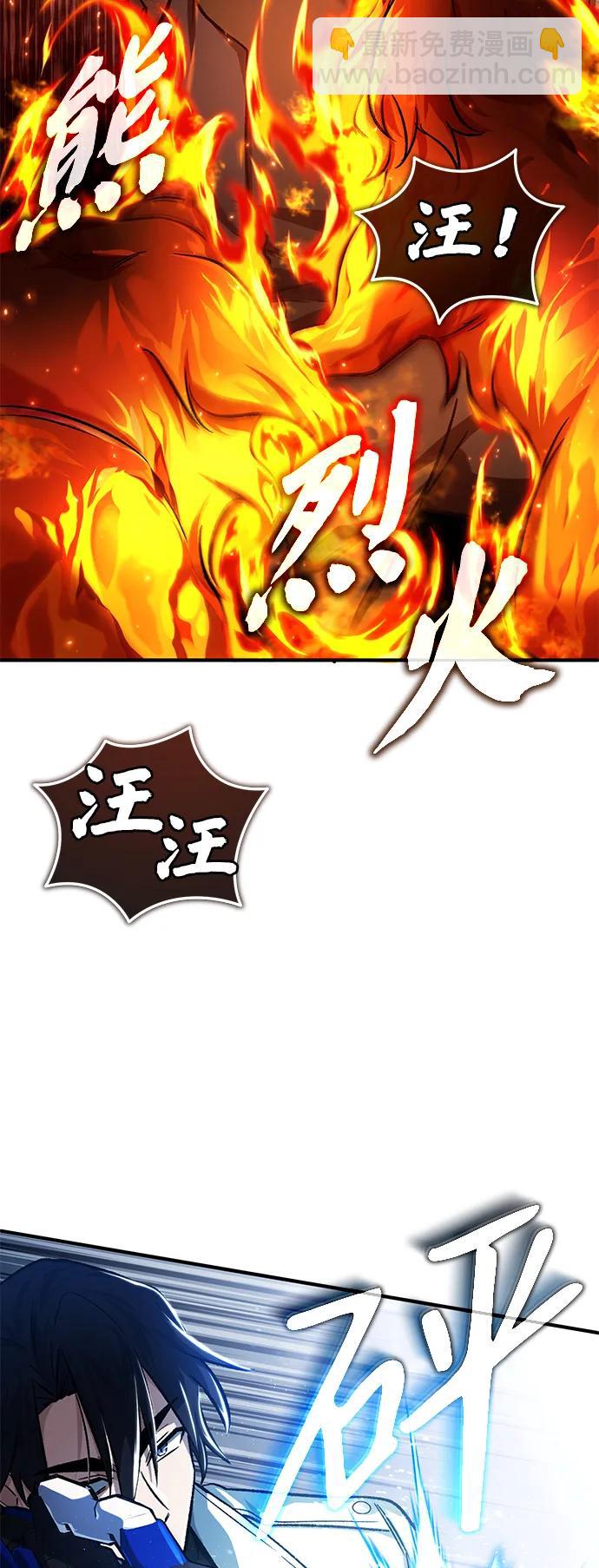🍲重生者的隐退生活 [第21话] 现在对付这个家伙 第24页