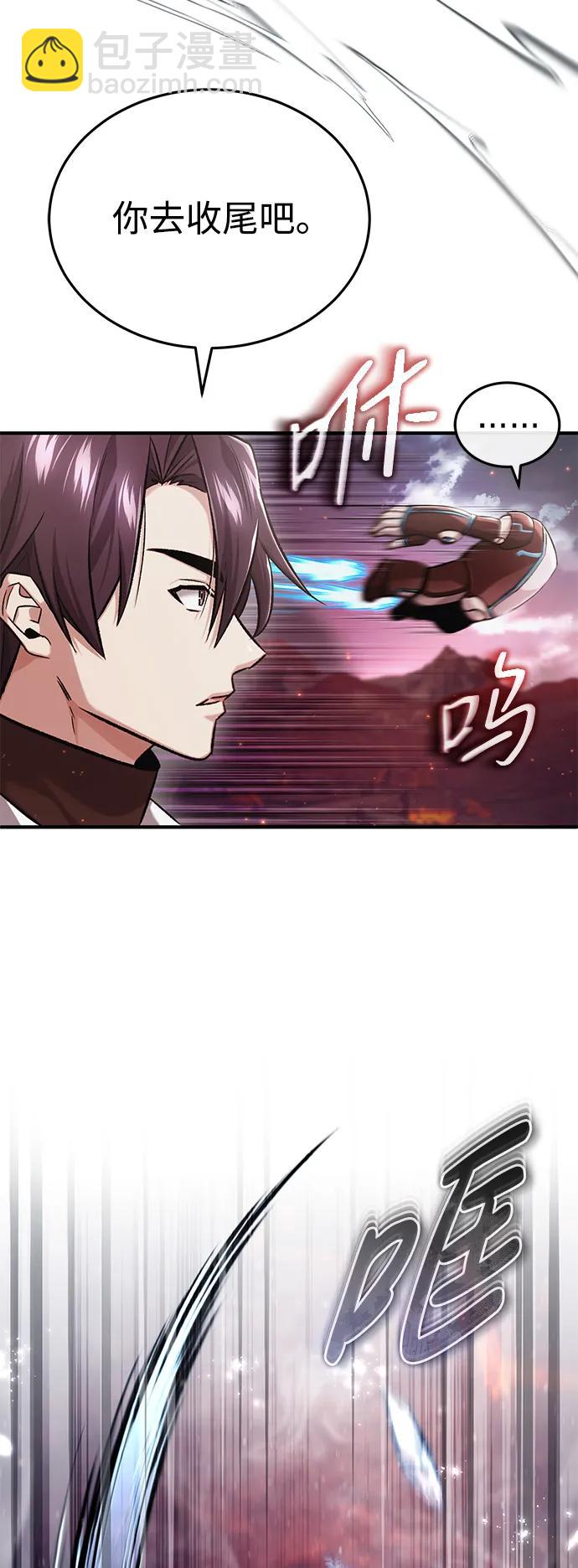 🍲重生者的隐退生活 [第21话] 现在对付这个家伙 第28页