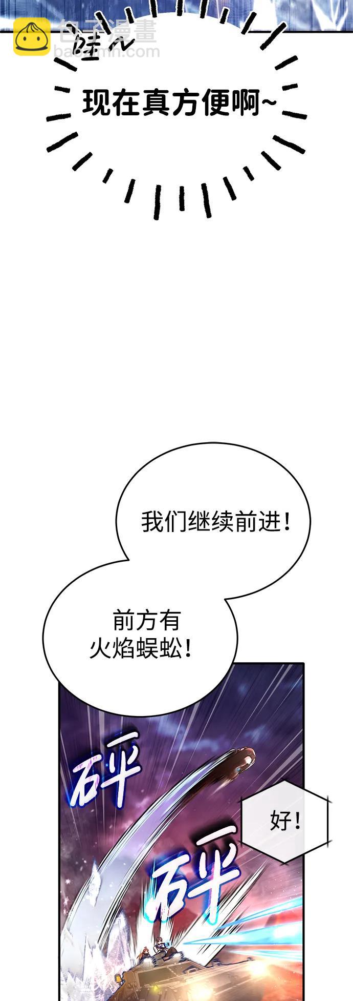 🍲重生者的隐退生活 [第21话] 现在对付这个家伙 第30页