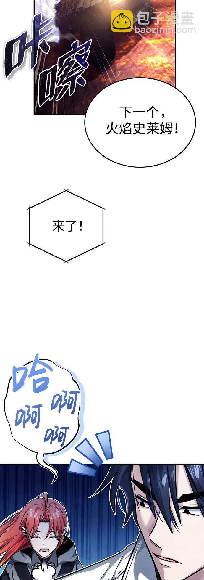🍲重生者的隐退生活 [第21话] 现在对付这个家伙 第31页
