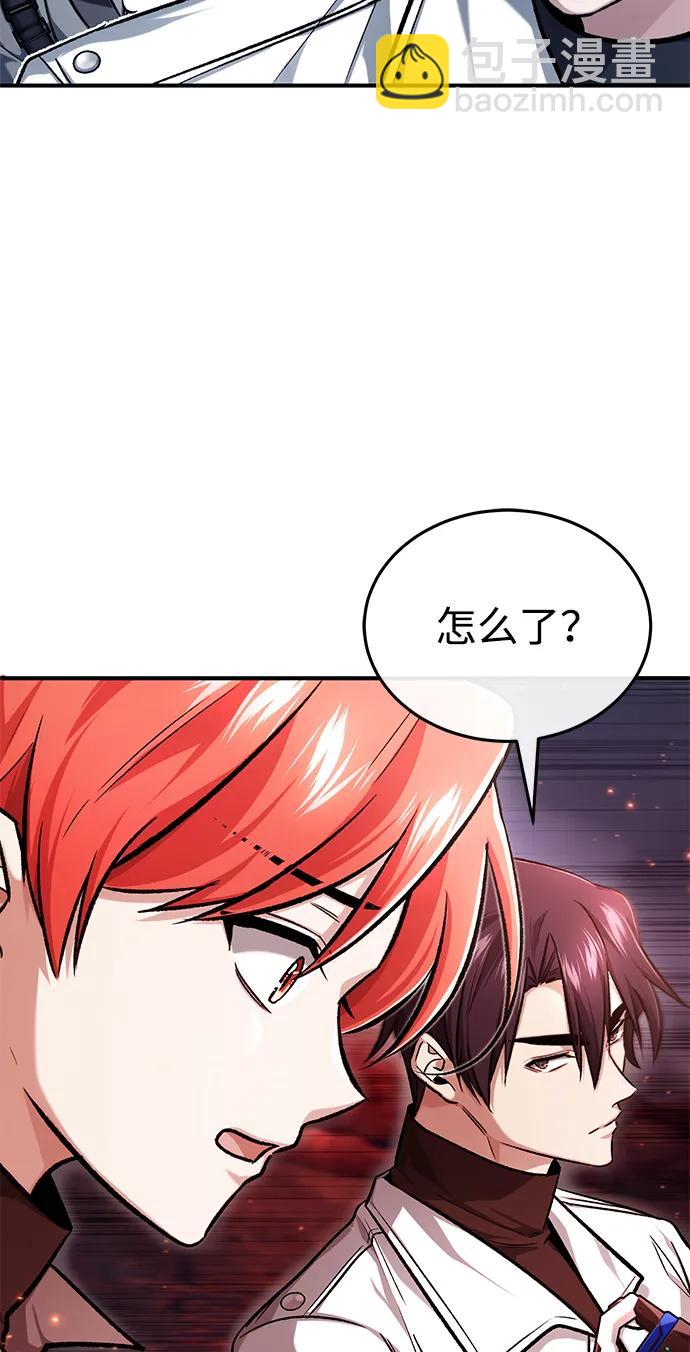 🍲重生者的隐退生活 [第21话] 现在对付这个家伙 第32页