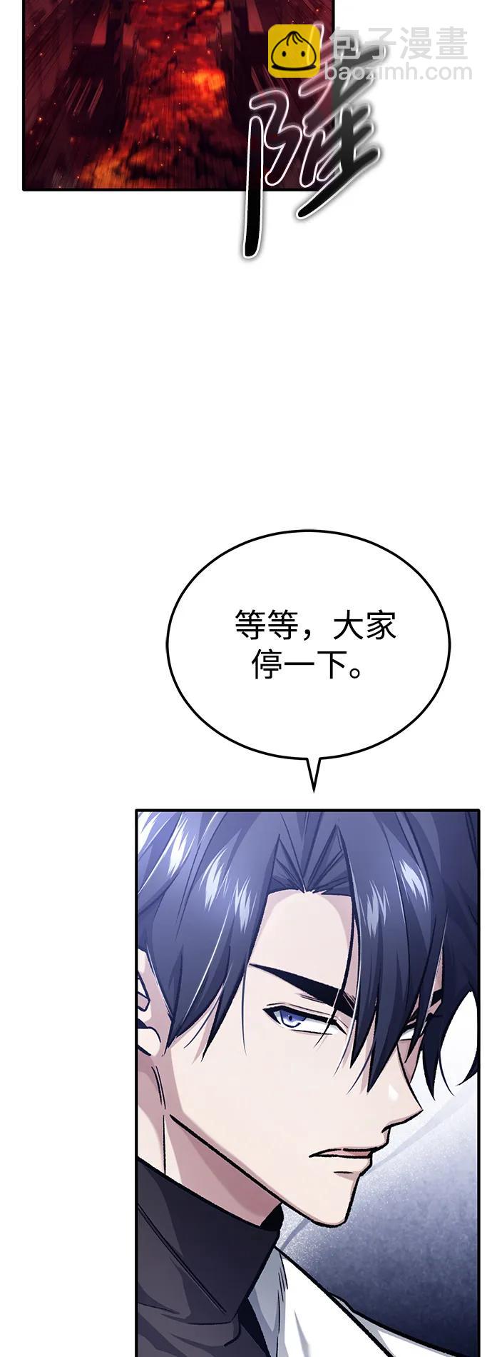 🍲重生者的隐退生活 [第21话] 现在对付这个家伙 第37页