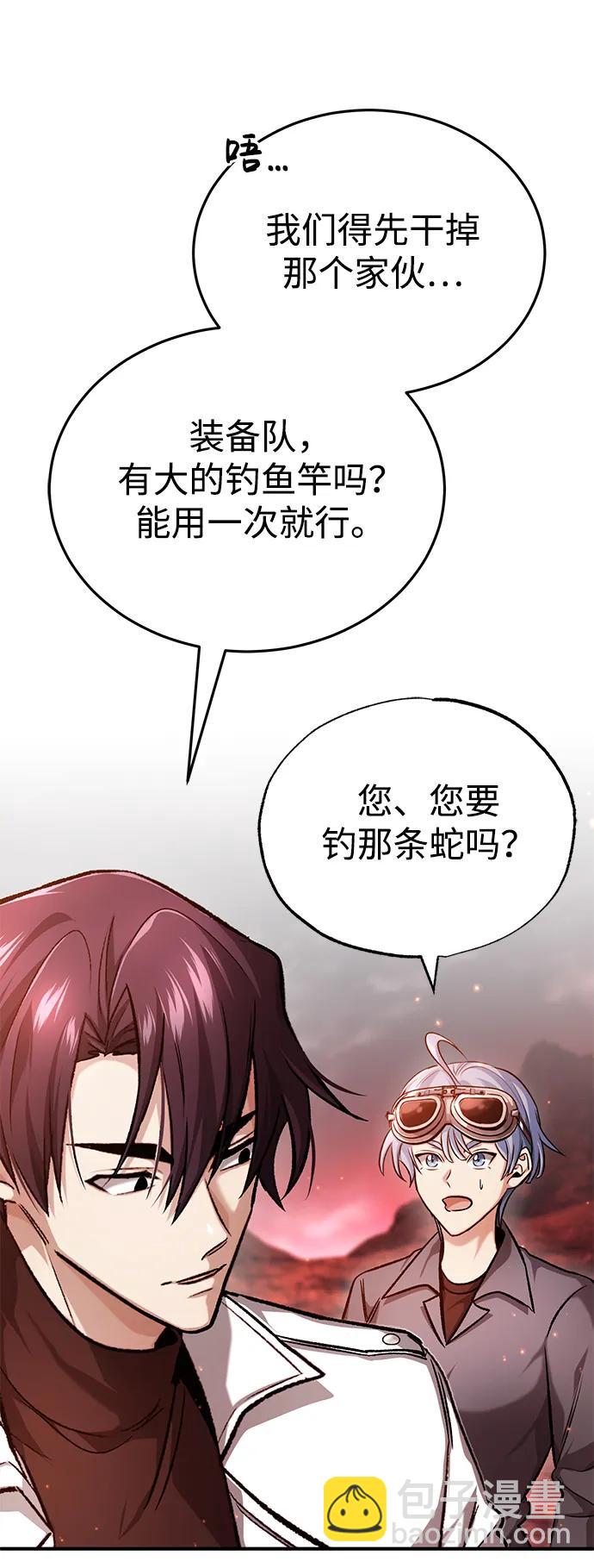 🍲重生者的隐退生活 [第21话] 现在对付这个家伙 第43页