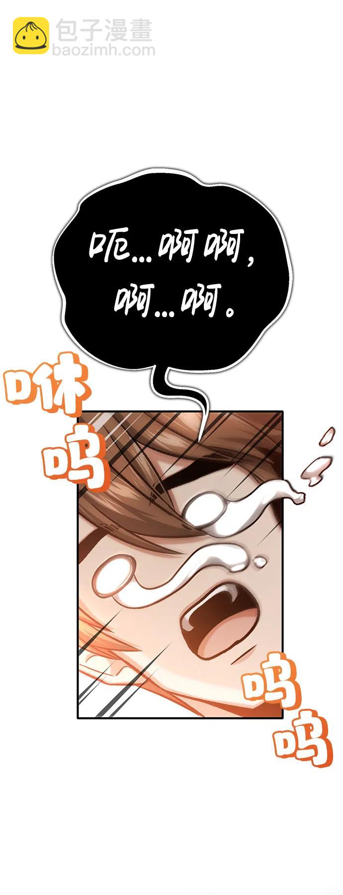 🍲重生者的隐退生活 [第21话] 现在对付这个家伙 第47页