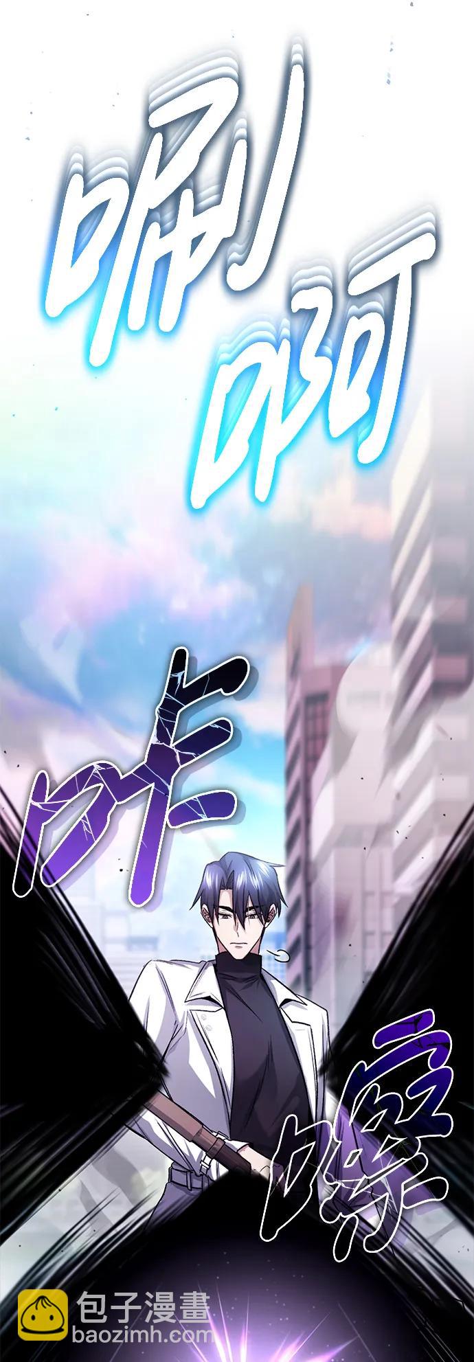 🍲重生者的隐退生活 [第21话] 现在对付这个家伙 第5页
