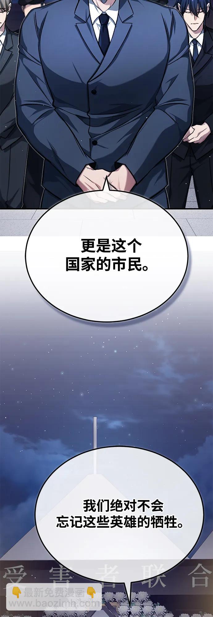 🍲重生者的隐退生活 [第23话] 我在那里一直 第25页