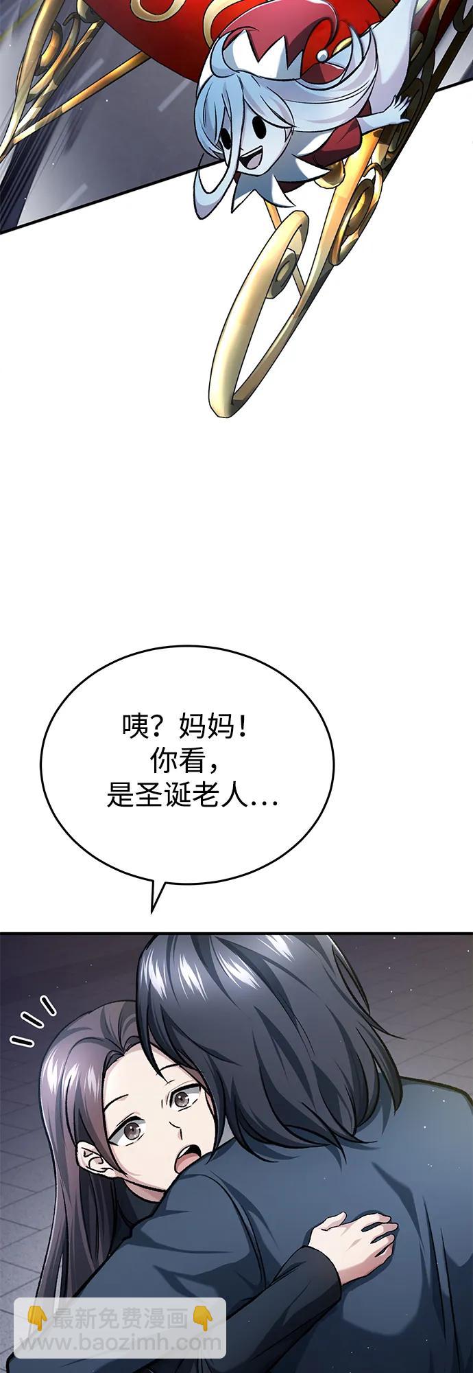 🍲重生者的隐退生活 [第23话] 我在那里一直 第31页