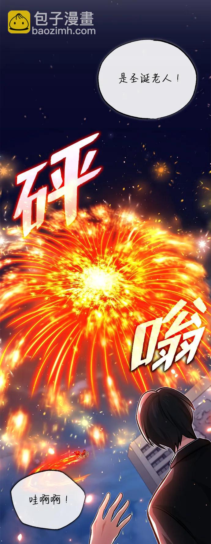 🍲重生者的隐退生活 [第23话] 我在那里一直 第37页