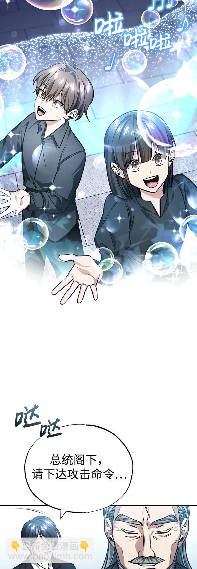 🍲重生者的隐退生活 [第23话] 我在那里一直 第40页
