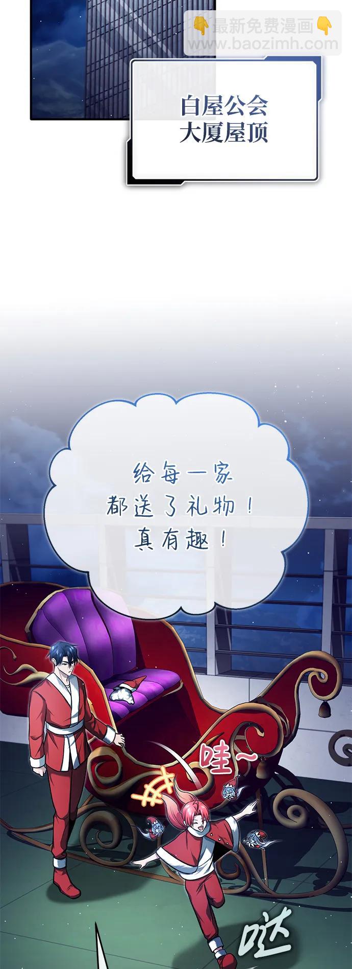 🍲重生者的隐退生活 [第23话] 我在那里一直 第43页