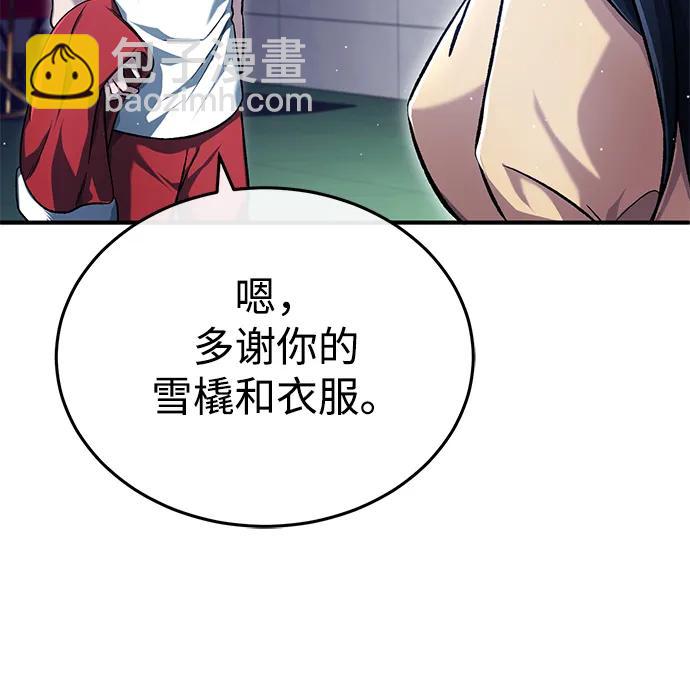 🍲重生者的隐退生活 [第23话] 我在那里一直 第45页