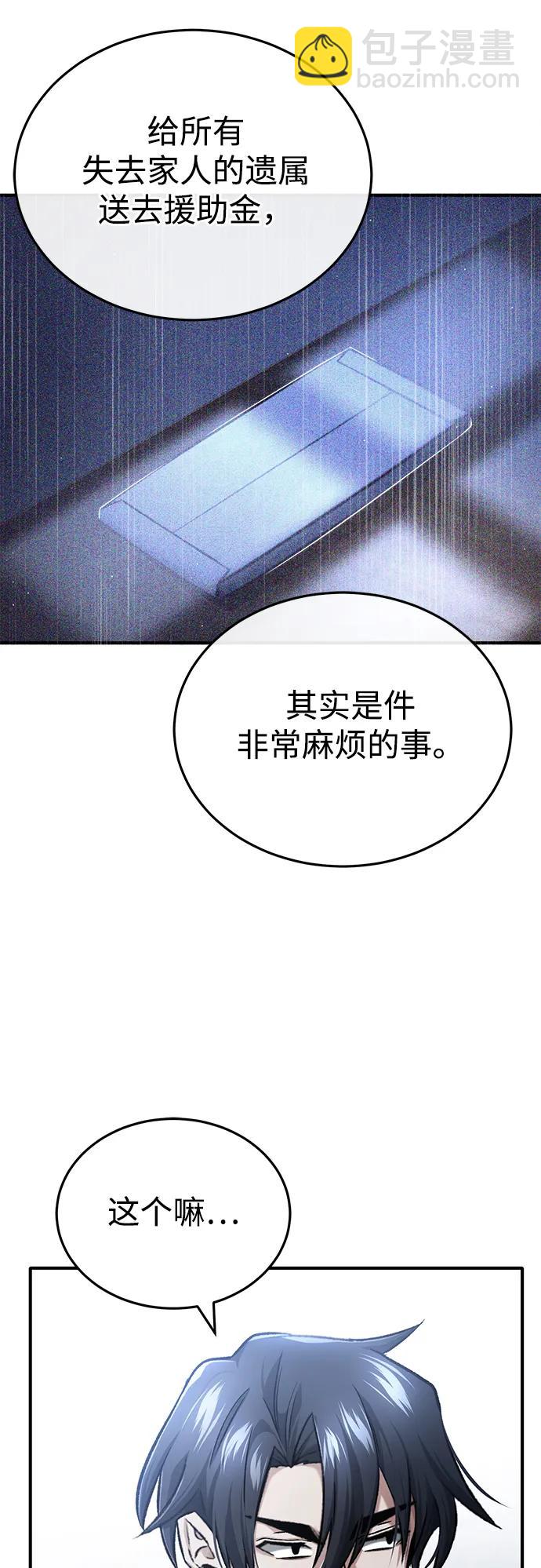 🍲重生者的隐退生活 [第23话] 我在那里一直 第47页