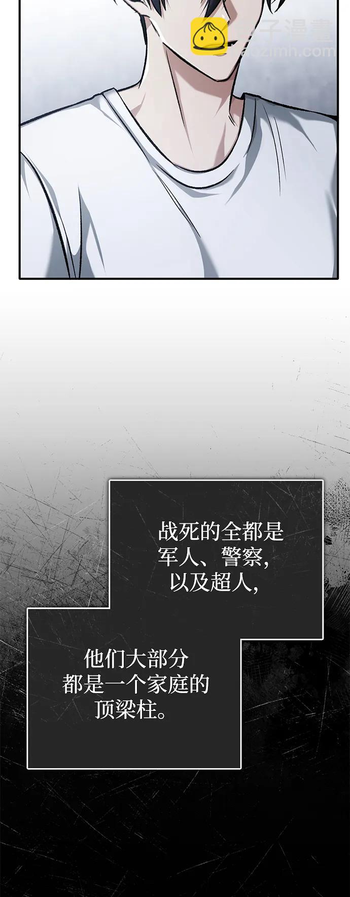 🍲重生者的隐退生活 [第23话] 我在那里一直 第48页