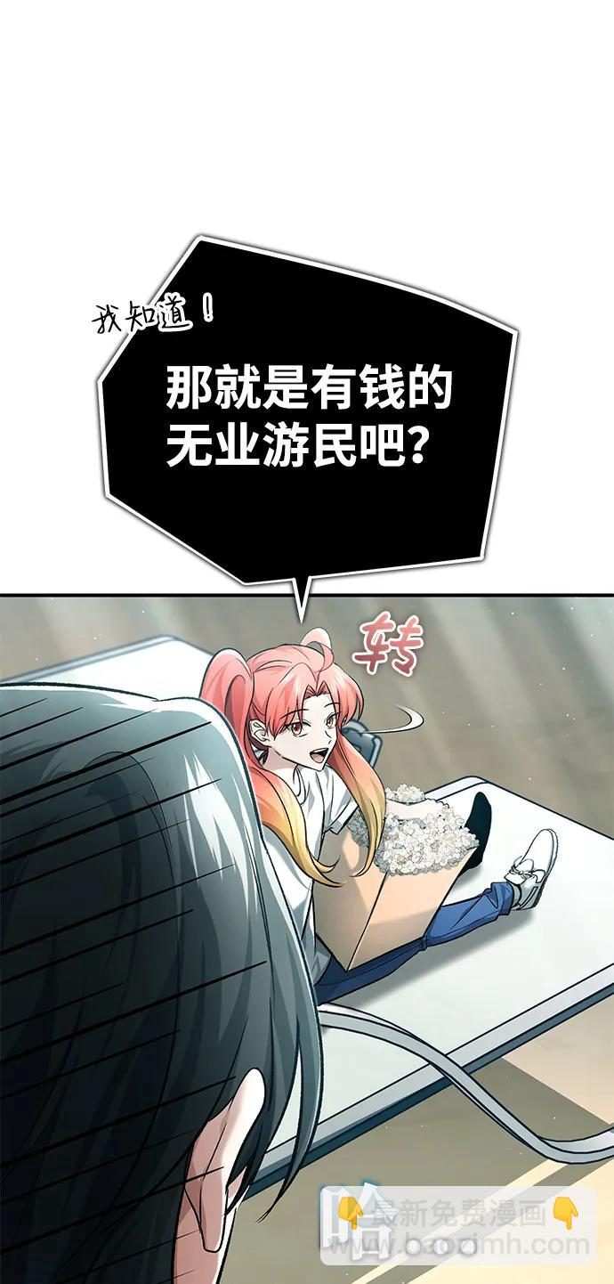 🍲重生者的隐退生活 [第23话] 我在那里一直 第6页