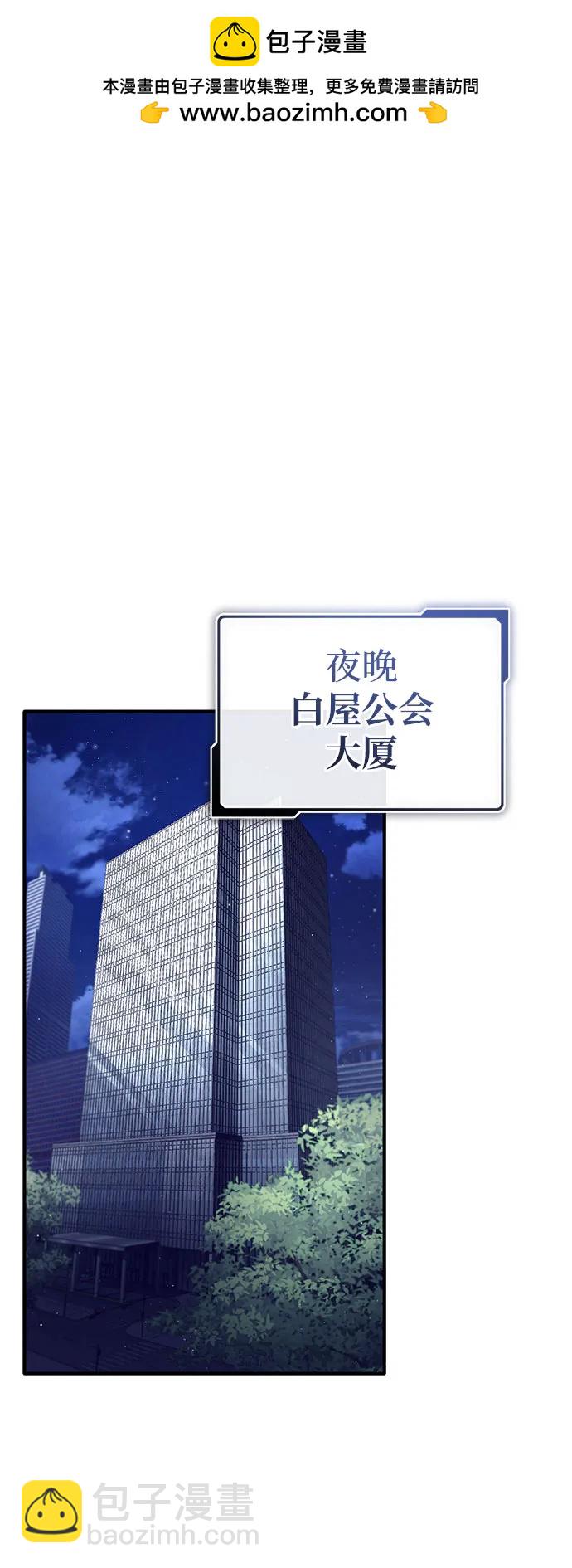 🍲重生者的隐退生活 [第25话] 少废话！ 第2页