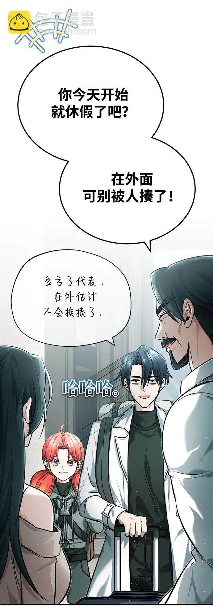 🍲重生者的隐退生活 [第25话] 少废话！ 第22页