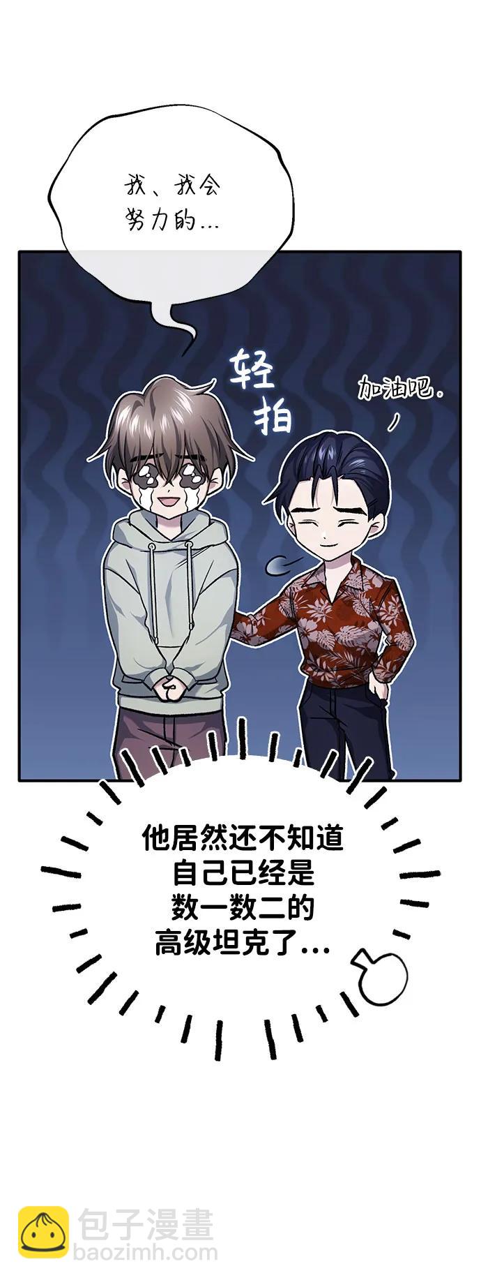 🍲重生者的隐退生活 [第25话] 少废话！ 第26页